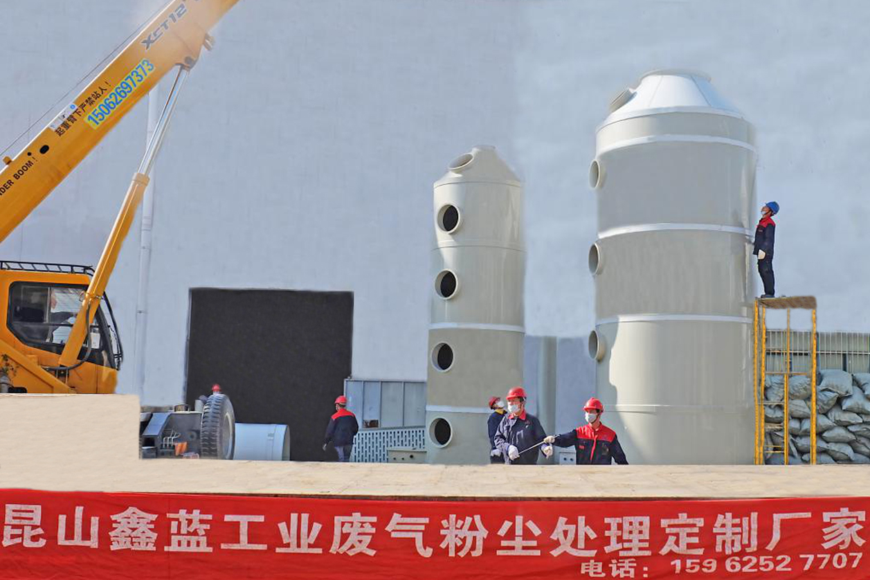 圖1 揚州線路闆廢氣處理設備安裝施工現場