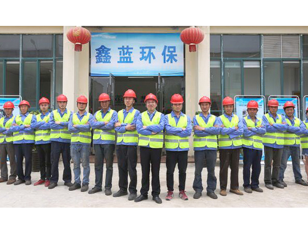 鑫藍環保團隊